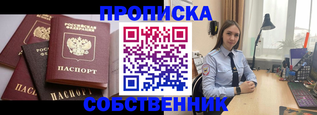 где прописаться в Баксане