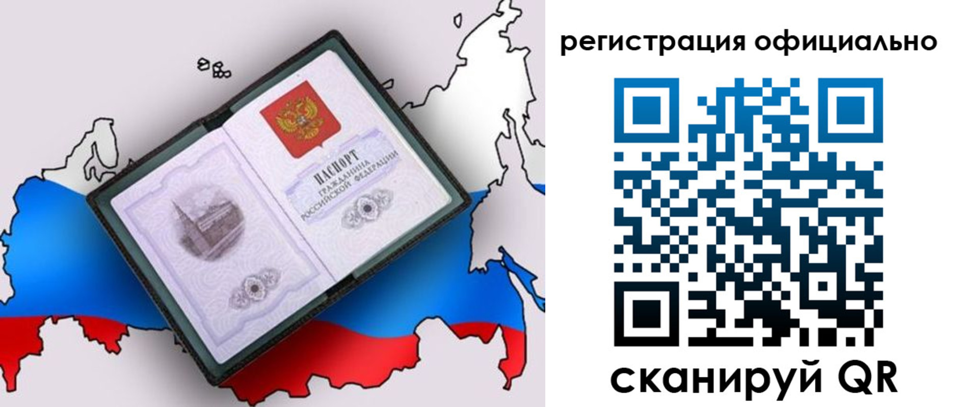временная регистрация гарантия в Баксане