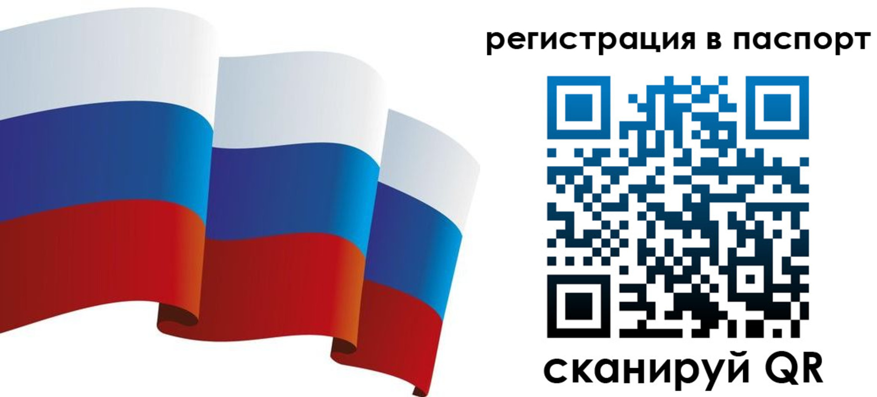 временная регистрация в квартире в Баксане