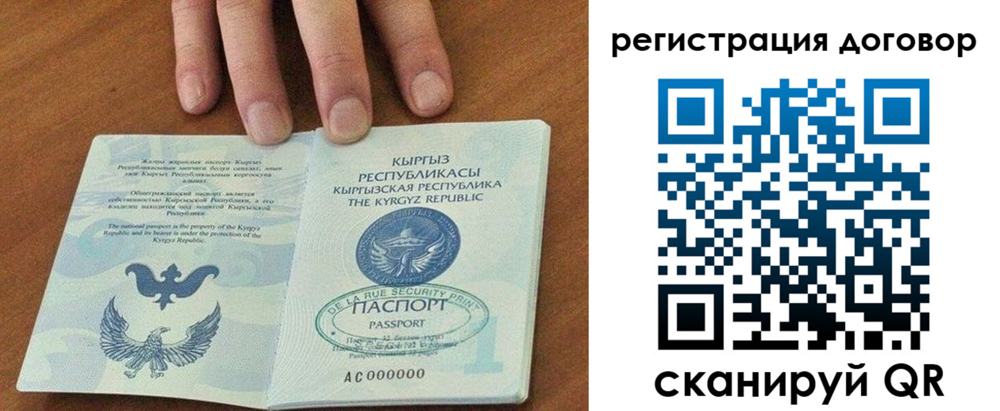 временная регистрация собственник в Баксане