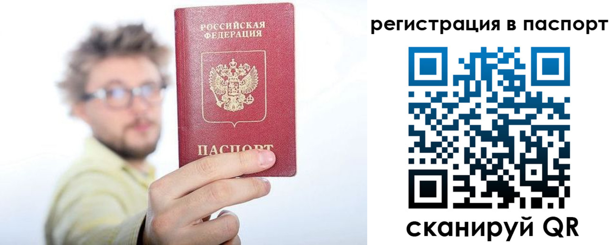 временная регистрация поиск в Баксане