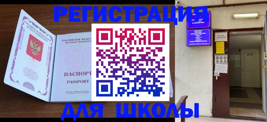 временная регистрация 2025 в Баксане