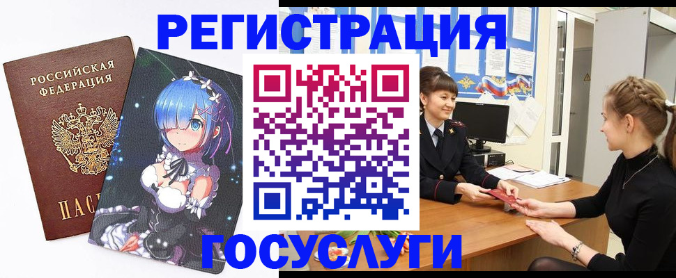 прописка штамп в Баксане